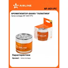 Ароматизатор для автомобиля - Галактика 