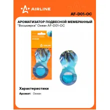 Ароматизатор для автомобиля подвесной Ароматизатор для автомобиля подвесной