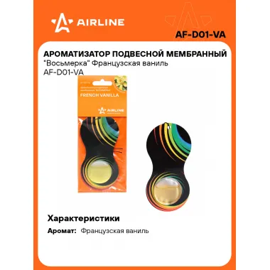 Ароматизатор для автомобиля подвесной 
