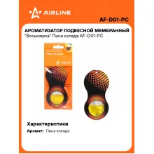 Ароматизатор для автомобиля подвесной 