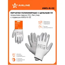 Перчатки рабочие, полиэфирные, защитные XL, 1 пара AIRLINE AWG-N-02