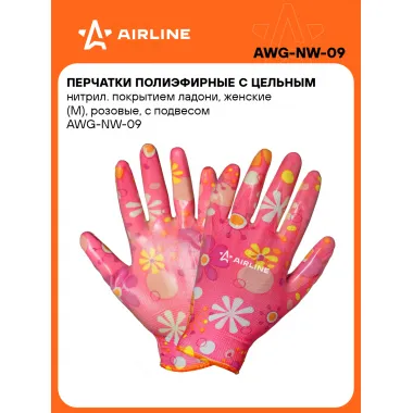 Перчатки нитриловые рабочие, полиэфирные, защитные М, 1 пара AIRLINE AWG-NW-09