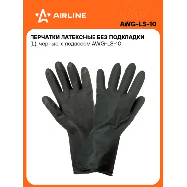 Перчатки для уборки, латексные, водостойкие L, 1 пара AIRLINE AWG-LS-10