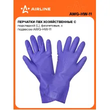 Перчатки для уборки, хозяйственные, водостойкие L, 1 пара AIRLINE AWG-HW-11
