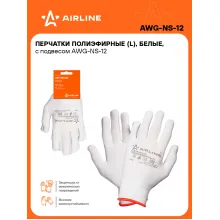 Перчатки рабочие, полиэфирные, защитные L, 1 пара AIRLINE AWG-NS-12
