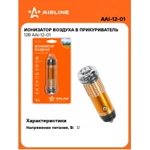 Ионизатор воздуха в прикуриватель 12В AAI-12-01 AIRLINE