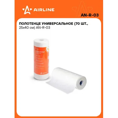 Полотенце 70 шт для уборки универсальное AIRLINE AN-R-03