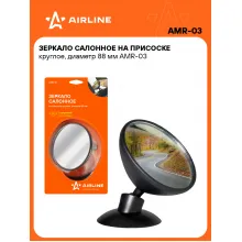 Зеркало заднего вида салонное в машину 88 мм / зеркало мертвой зоны AIRLINE AMR-03 Зеркало заднего вида салонное в машину 88 мм / зеркало мертвой зоны AIRLINE AMR-03