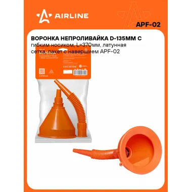 Воронка D-135 мм, L-370 мм с сеткой AIRLINE APF-02