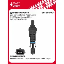 Датчик скорости для автомобилей Лада Largus (12-)/Renault Logan (04-) 1.4i/1.6i VS-SP 0901 StartVolt