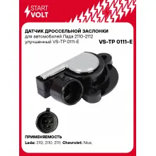 Датчик дроссельной заслонки для автомобилей Лада 2110-2112 улучшенный VS-TP 0111-E StartVolt