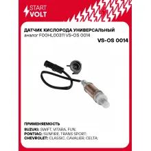Датчик кислорода универсальный F00HL00311 VS-OS 0014 StartVolt