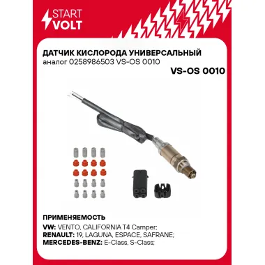 Датчик кислорода универсальный 0258986503 VS-OS 0010 StartVolt