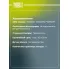 Колодки тормозные дисковые для автомобилей Chevrolet Aveo (02-)/Aveo T255 (08-) передние PF 062101 TRIALLI