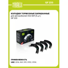 Колодки тормозные барабанные для автомобилей УАЗ 469 (4 шт.) GF 233 TRIALLI