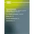 ШРУС наружный для автомобилей Chevrolet Lacetti (05-) 1.4/1.6/1.8 ABS 96273760 TRIALLI GO 062222