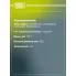 ШРУС наружный для автомобилей Kia Spectra (00-) 1.6 (ABS44) (Ижевск) 0K2N32560X TRIALLI GO 073122