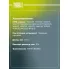 ШРУС наружный для автомобилей Focus II (04-)/C-MAX (03-) 1.4i/1.6i GO 106101 TRIALLI