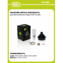 Пыльник ШРУСа наружного для автомобилей Лада 2108 FG 284 TRIALLI