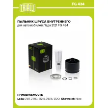 Пыльник ШРУСа внутреннего для автомобилей Лада 2121 FG 434 TRIALLI