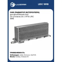 ОНВ (радиатор интеркулера) для автомобилей Golf (12-)/Octavia (13-) 1.4TSi LRIC 189B LUZAR