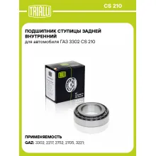 Подшипник ступицы задней внутренний для автомобиля ГАЗ 3302 CS 210 TRIALLI Подшипник ступицы задней внутренний для автомобиля ГАЗ 3302 CS 210 TRIALLI