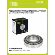 Подшипник ступицы задней наружный для автомобиля ГАЗ 3302 CS 209 TRIALLI Подшипник ступицы задней наружный для автомобиля ГАЗ 3302 CS 209 TRIALLI
