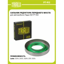Сальник редуктора переднего моста для автомобиля Лада 2121 PT 412 TRIALLI
