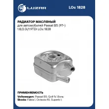 Радиатор масляный для автомобилей Passat B5 (97-) 1.8/2.0i/1.9TDI LOc 1828 LUZAR