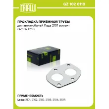 Прокладка приёмной трубы для автомобилей Лада 2101 амиант GZ 102 0110 TRIALLI