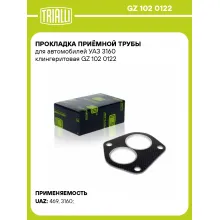 Прокладка приёмной трубы для автомобилей УАЗ 3160 клингеритовая GZ 102 0122 TRIALLI