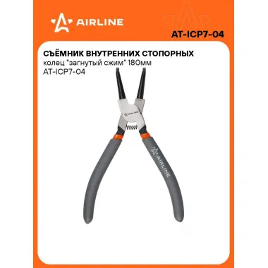 Съёмник внутренних стопорных колец 