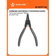 Съёмник наружных стопорных колец 