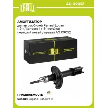Амортизатор передний (левый/правый) для Renault Logan II (12-) / Sandero II (14-) газомасляный TRIALLI AG 09052