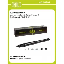 Амортизатор задний (левый/правый) для Renault Logan II (12-) газомасляный TRIALLI AG 09509