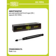 Амортизатор задний (левый/правый) для Ford Kuga (08-) газомасляный TRIALLI AG 10516