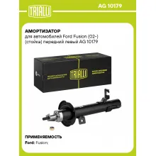 Амортизатор передний левый для Ford Fusion (02-) газомасляный TRIALLI AG 10179