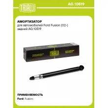 Амортизатор задний (левый/правый) для Ford Fusion (02-) газомасляный TRIALLI AG 10519