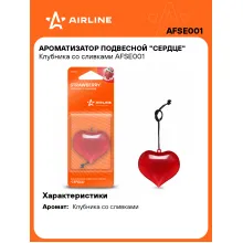 Ароматизатор для автомобиля подвесной Ароматизатор для автомобиля подвесной
