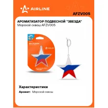 Ароматизатор для автомобиля подвесной Ароматизатор для автомобиля подвесной