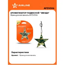 Ароматизатор для автомобиля подвесной Ароматизатор для автомобиля подвесной