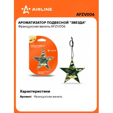 Ароматизатор для автомобиля подвесной 