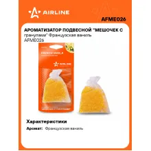 Ароматизатор для автомобиля - гранулы 