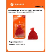 Ароматизатор для автомобиля - гранулы 