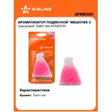 Ароматизатор для автомобиля - гранулы 