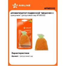 Ароматизатор для автомобиля - гранулы 