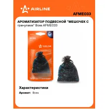 Ароматизатор для автомобиля - гранулы 