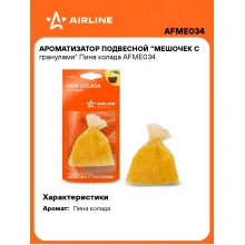 Ароматизатор для автомобиля - гранулы 