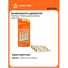 Ароматизатор для автомобиля в дефлектор Клипса-1 Ароматизатор для автомобиля в дефлектор Клипса-1