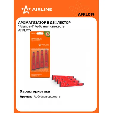 Ароматизатор для автомобиля в дефлектор Клипса-1 